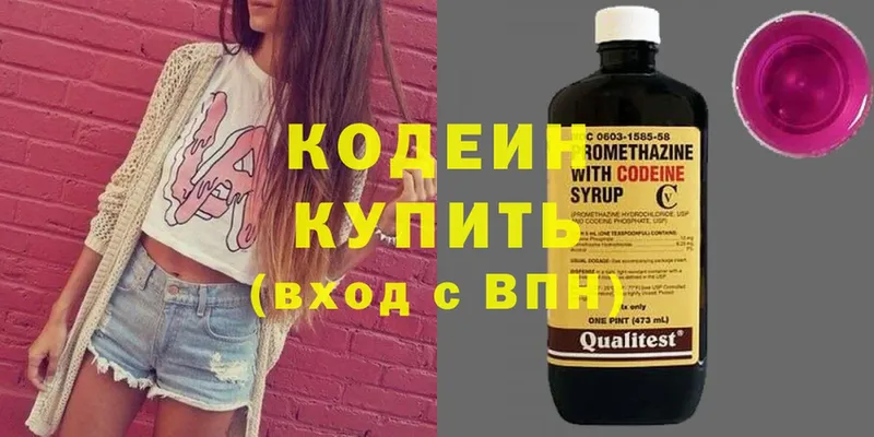 Кодеиновый сироп Lean Purple Drank  кракен зеркало  Гай 