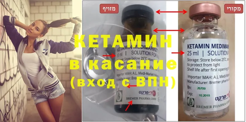 КЕТАМИН ketamine  Гай 